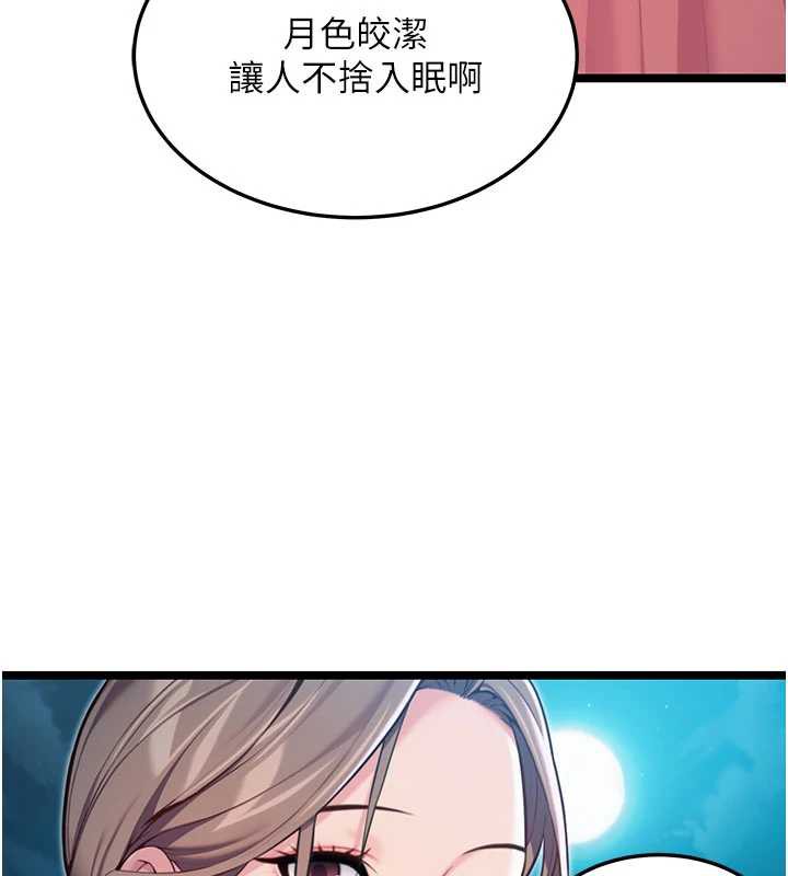 命运:贞洁慾女第64話-自主獻身報浩恩