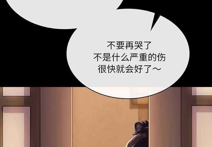 小姐第96話