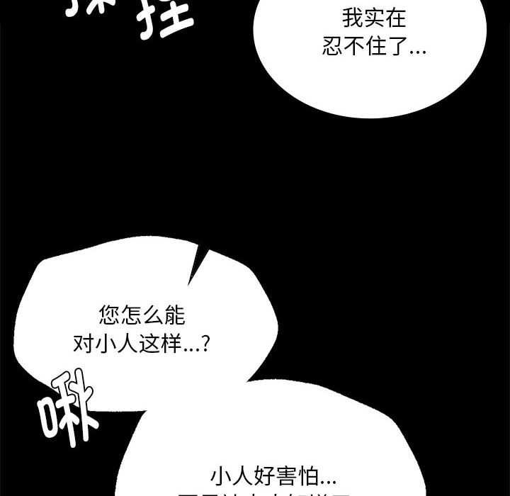 小姐第96話