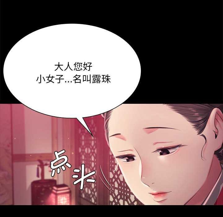 小姐第96話
