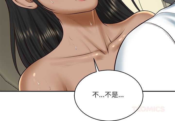 财阀家的女婿第55話