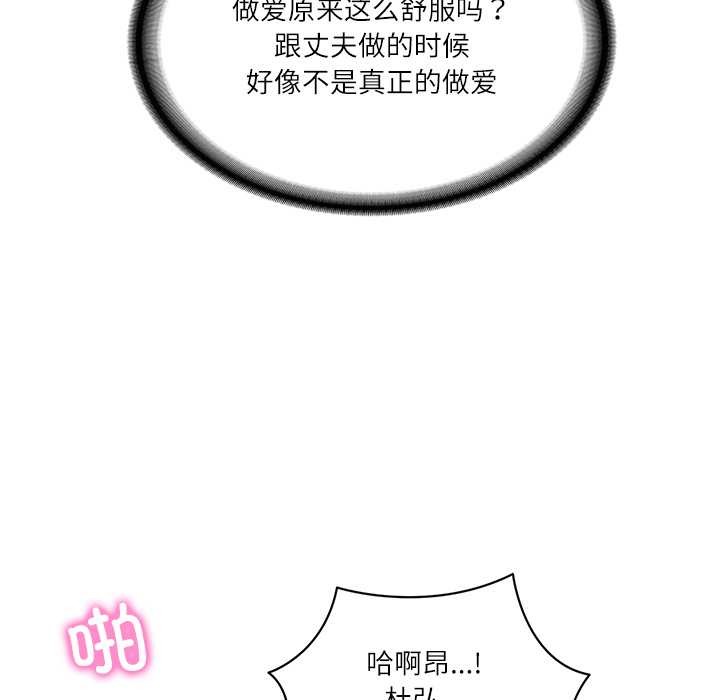 财阀家的女婿第55話