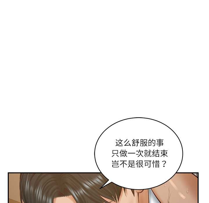 财阀家的女婿第55話