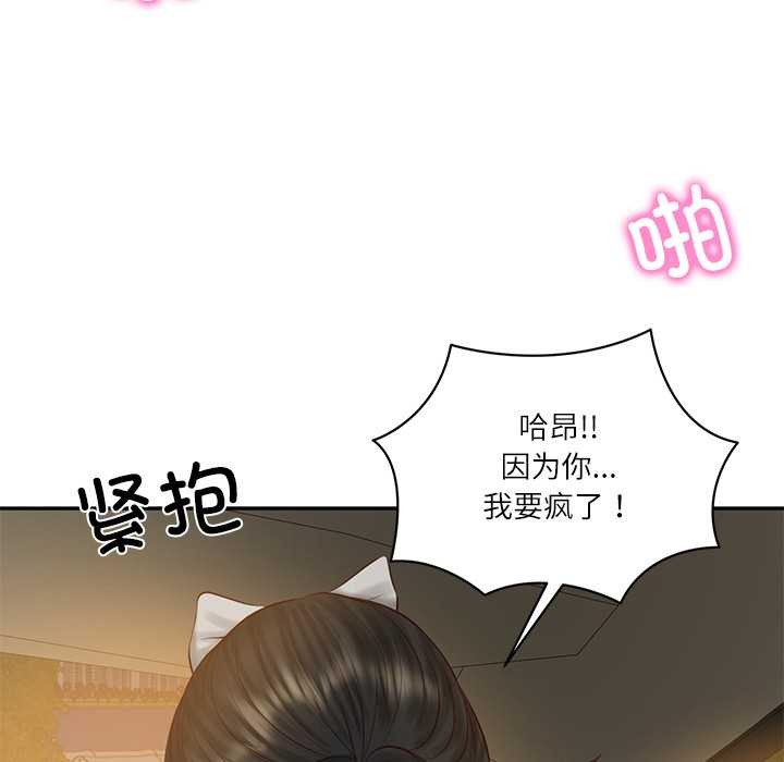 财阀家的女婿第55話