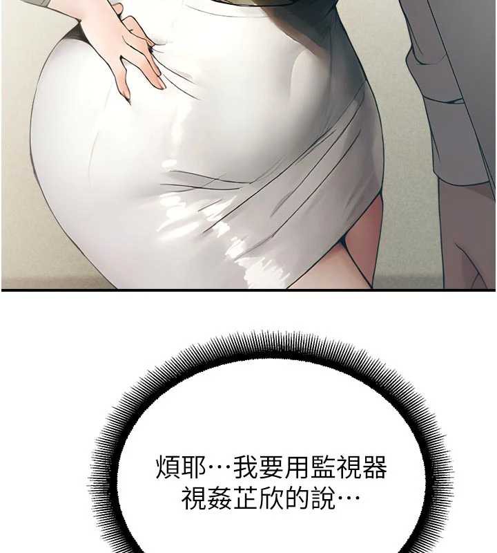 校园禁播角落第11話-小褲褲幸運占卜