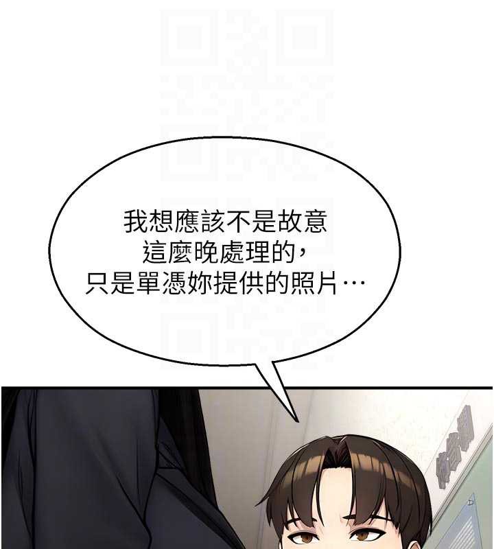 校园禁播角落第11話-小褲褲幸運占卜