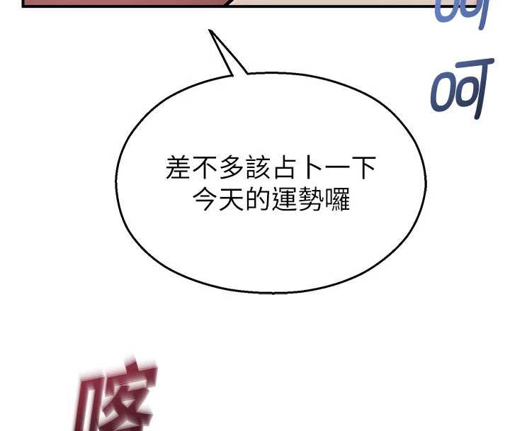 校園禁播角落第11話-小褲褲幸運占卜