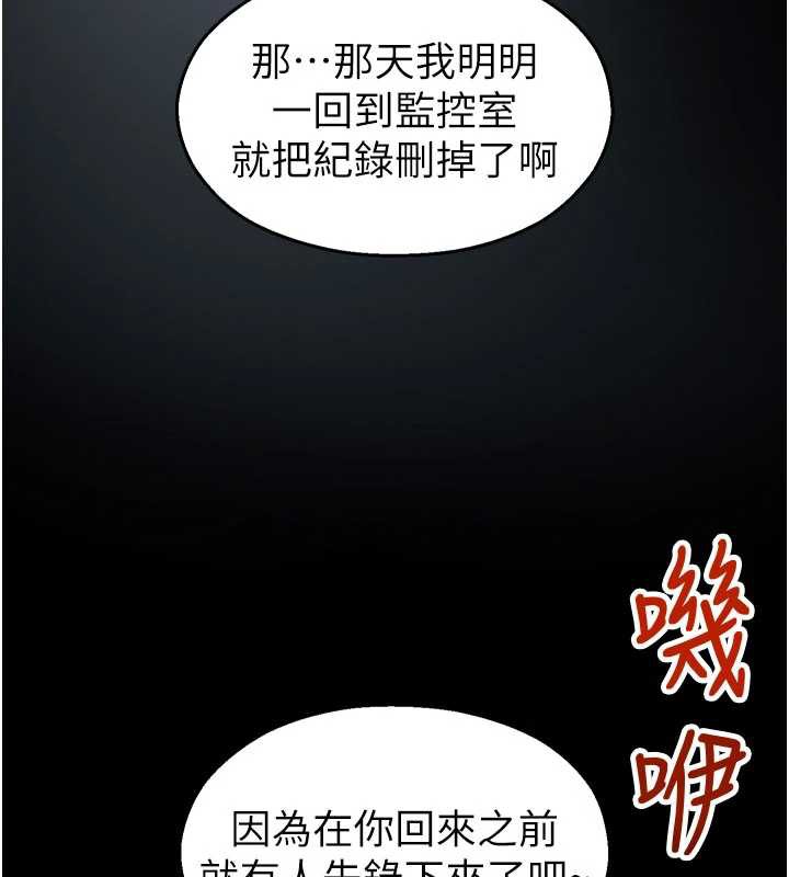 校园禁播角落第11話-小褲褲幸運占卜