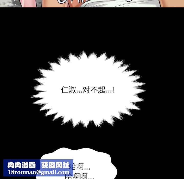 房间裏的心跳第9話