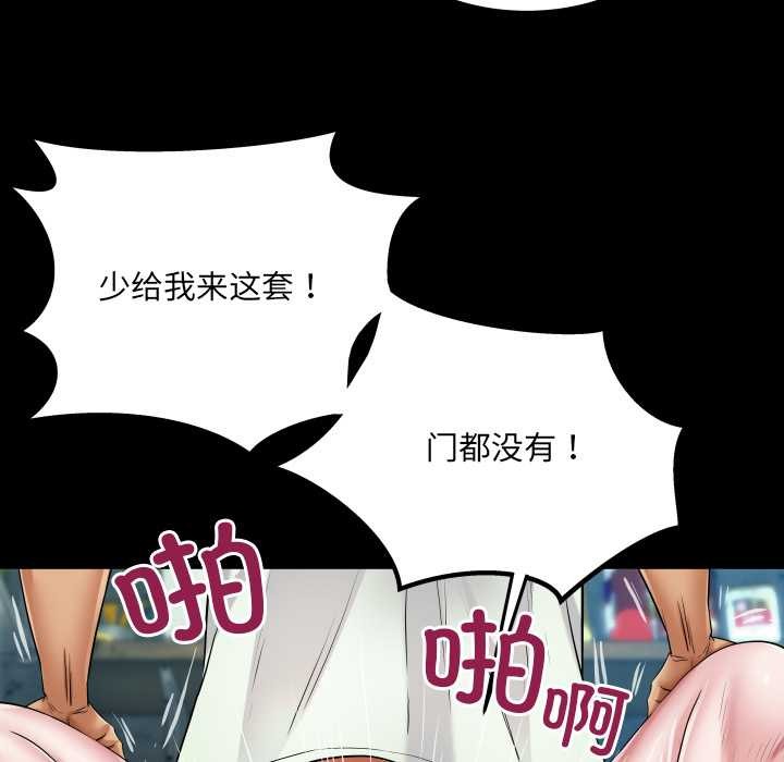 房间裏的心跳第9話