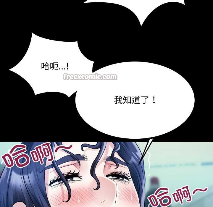 房间裏的心跳第9話