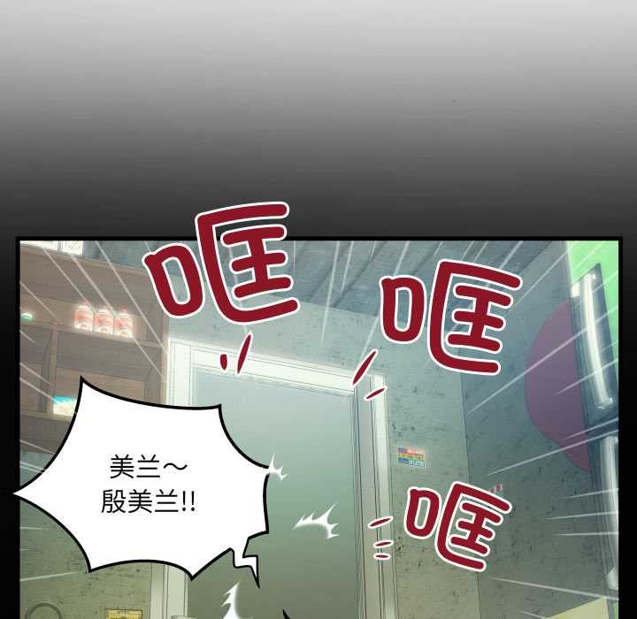 房間裏的心跳第9話