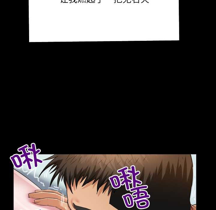 房間裏的心跳第9話