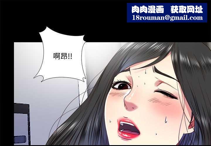 隱秘的同居第11話