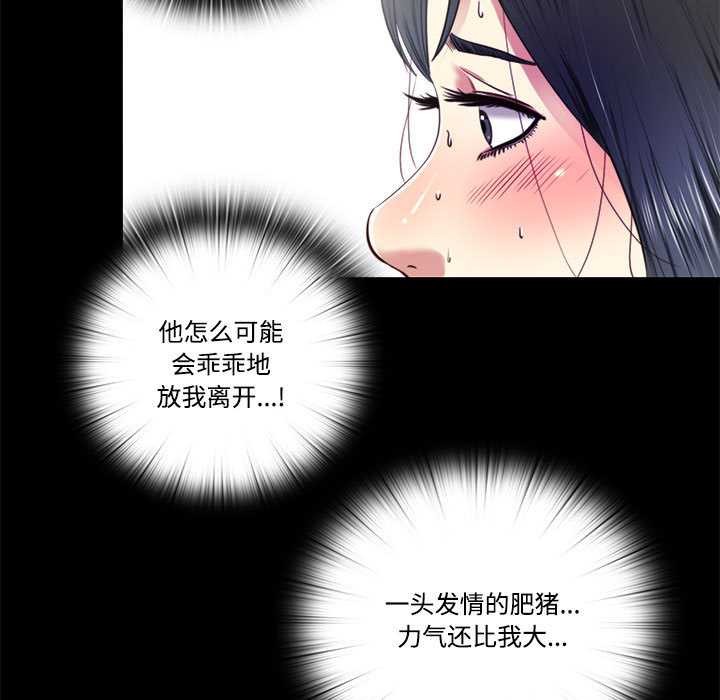 隱秘的同居第11話