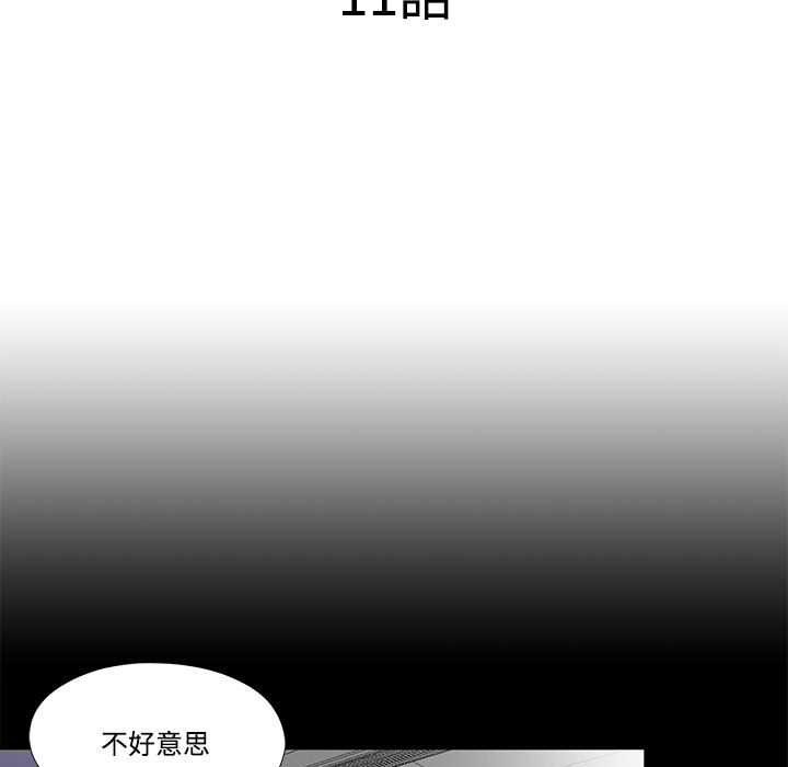 隱秘的同居第11話