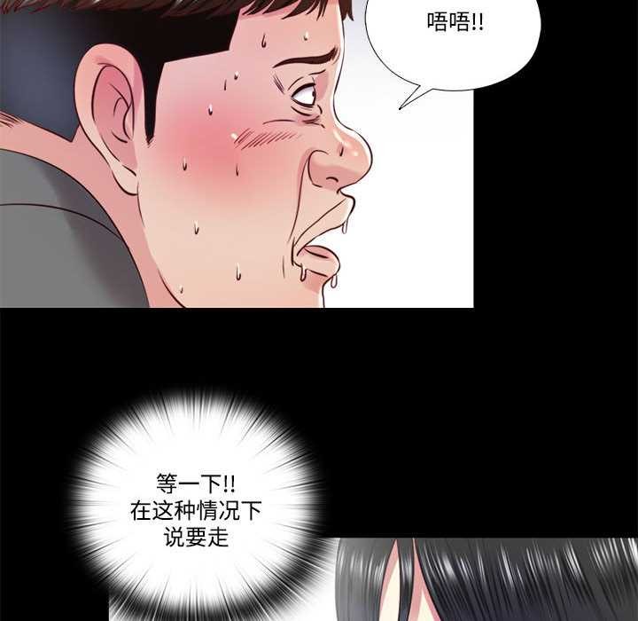 隐秘的同居第11話