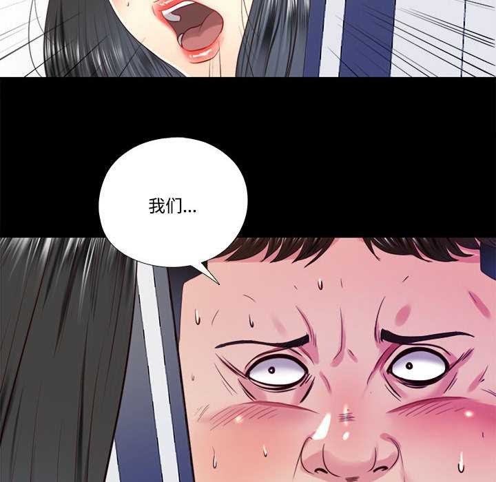 隱秘的同居第11話