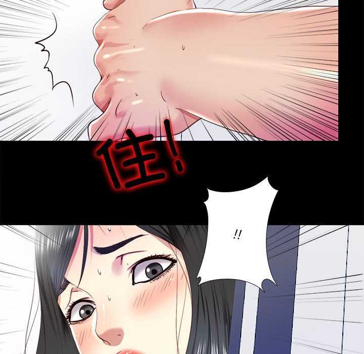 隱秘的同居第11話