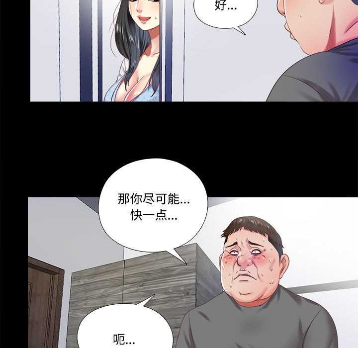 隱秘的同居第11話