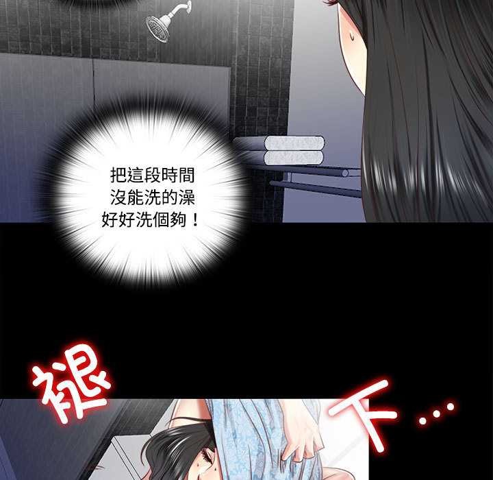 隱秘的同居第11話