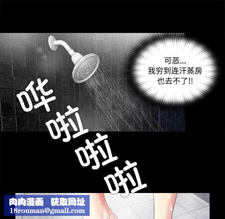 隱秘的同居第11話