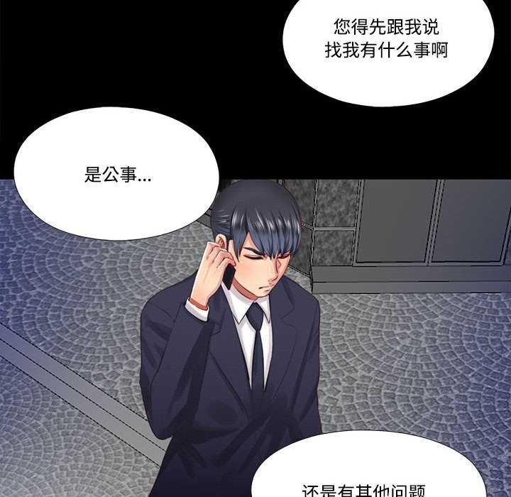 隐秘的同居第11話