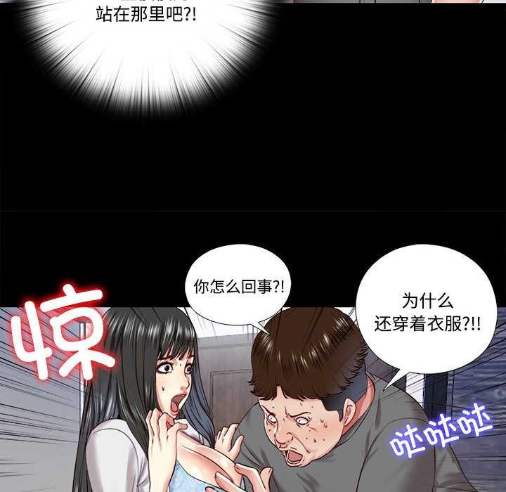 隱秘的同居第11話