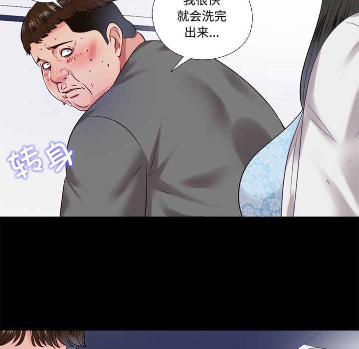 隐秘的同居第11話