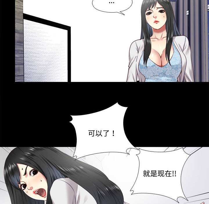 隐秘的同居第11話