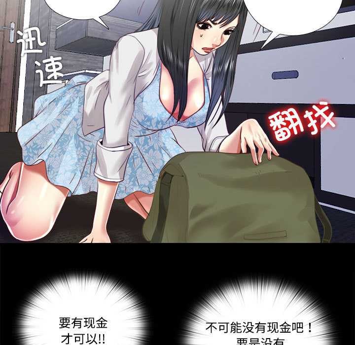 隱秘的同居第11話