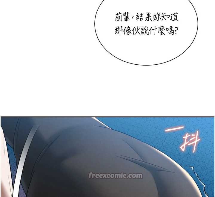 暴君会长的娇媳们第14話-下個目標是二媳婦♥