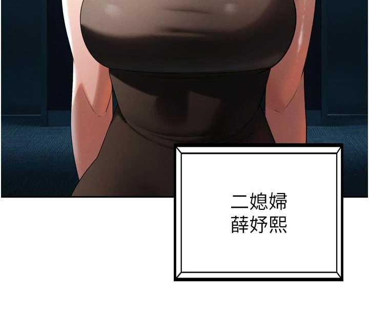 暴君会长的娇媳们第14話-下個目標是二媳婦♥