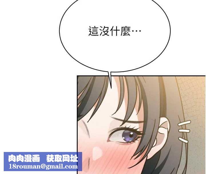 暴君会长的娇媳们第14話-下個目標是二媳婦♥