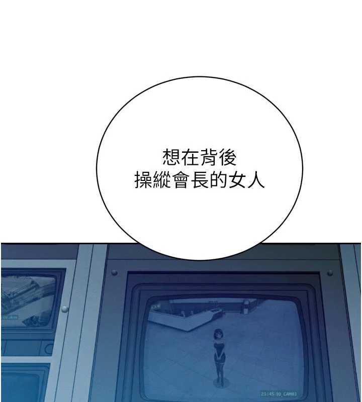 暴君会长的娇媳们第14話-下個目標是二媳婦♥