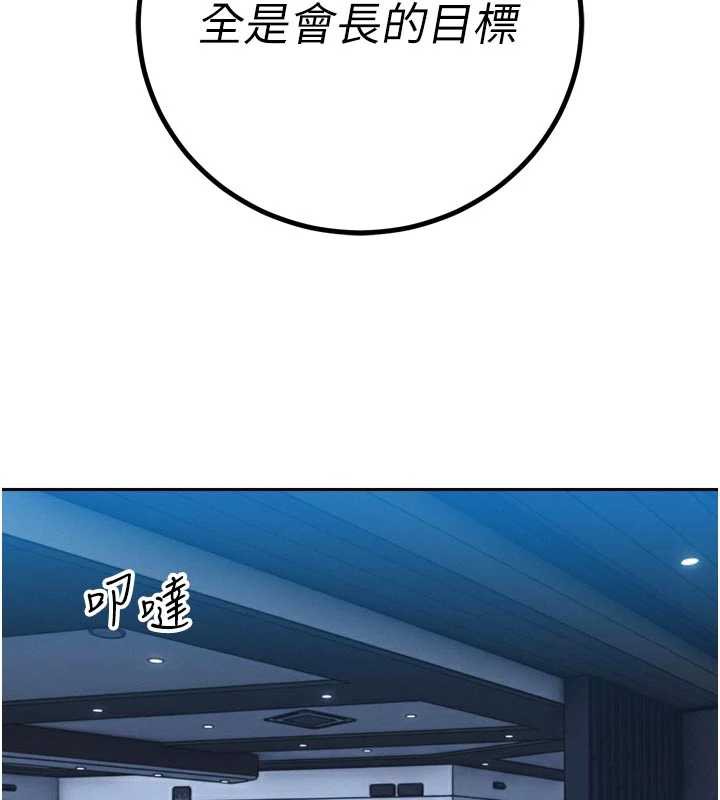 暴君会长的娇媳们第14話-下個目標是二媳婦♥