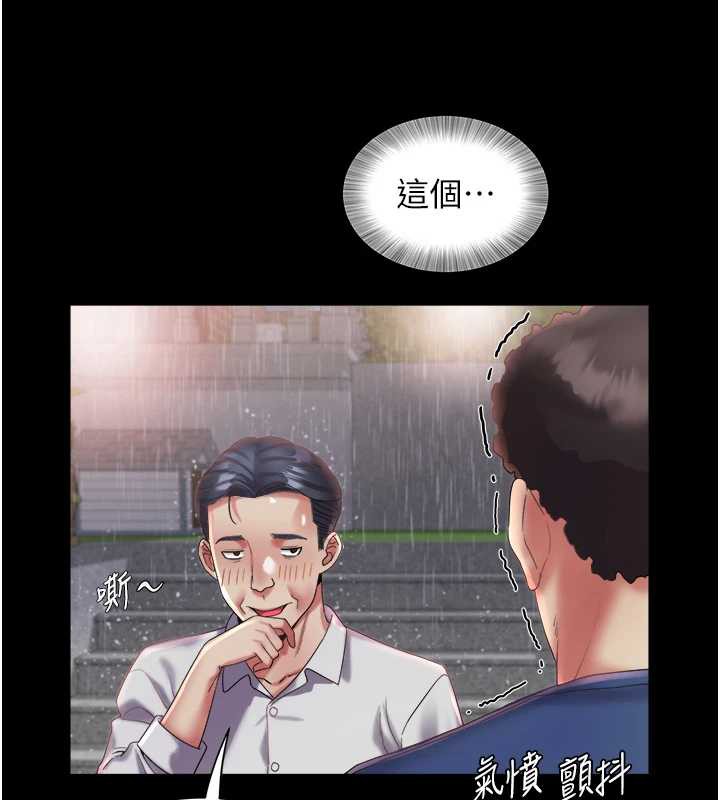 大凤村妇女会第23話-不小心滑進去了~!