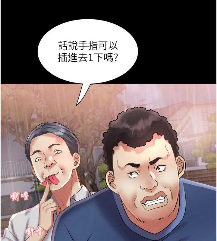 大鳳村婦女會第23話-不小心滑進去了~!