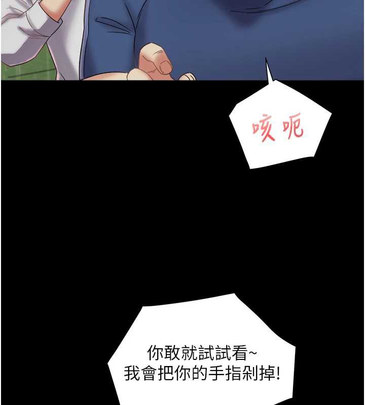 大凤村妇女会第23話-不小心滑進去了~!