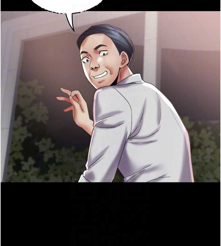 大凤村妇女会第23話-不小心滑進去了~!