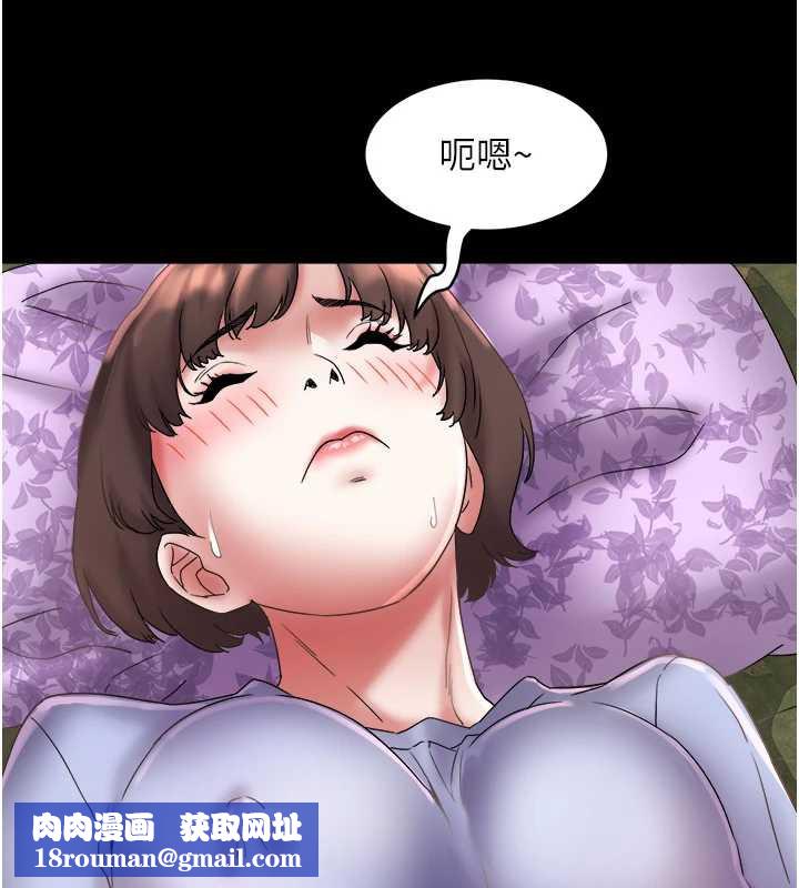 大鳳村婦女會第23話-不小心滑進去了~!