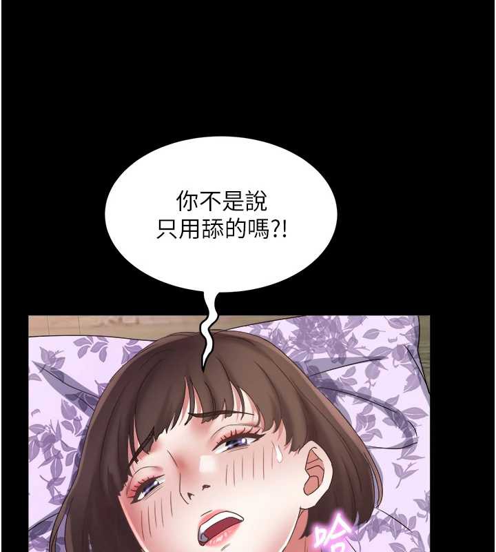 大凤村妇女会第23話-不小心滑進去了~!