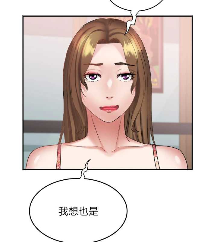 大凤村妇女会第23話-不小心滑進去了~!