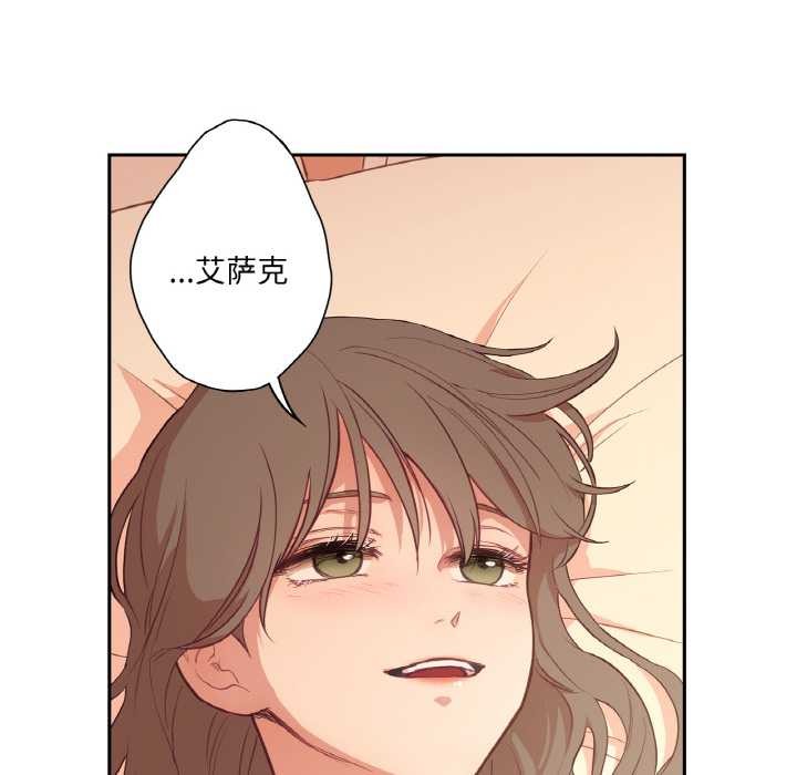 吉赛儿之血第26話