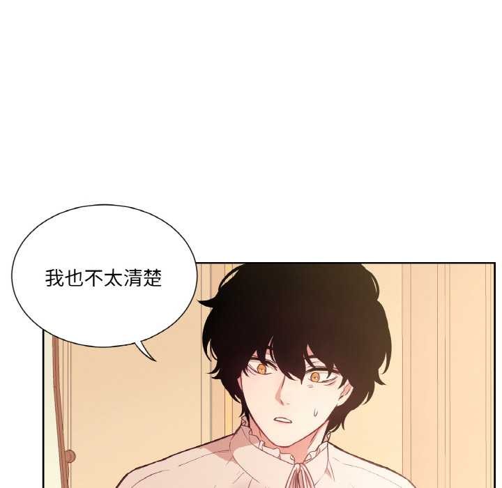 吉赛儿之血第26話