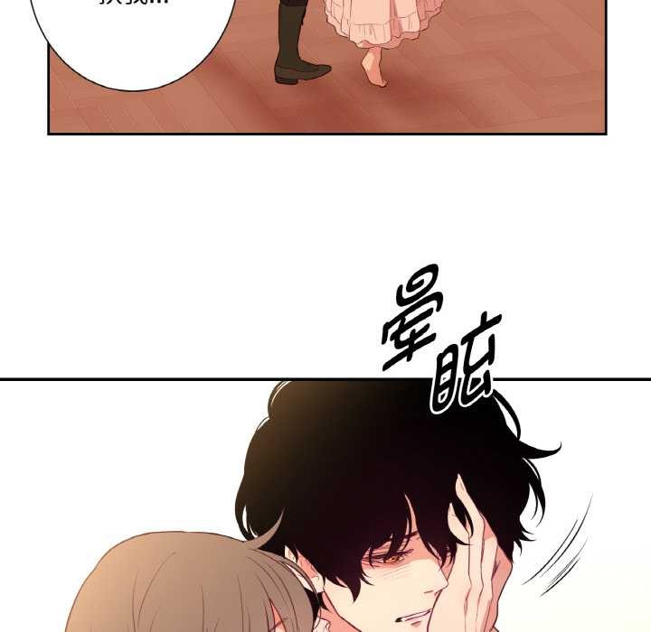 吉赛儿之血第26話