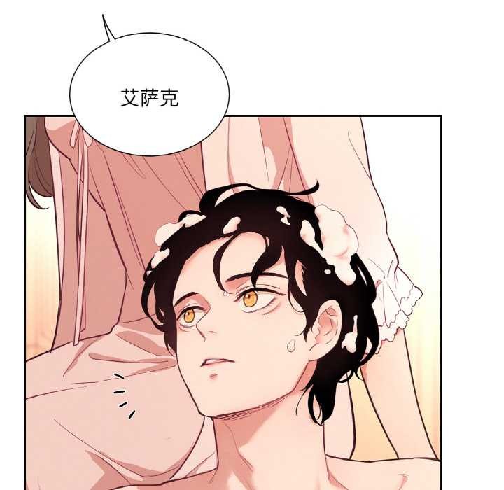 吉赛儿之血第26話