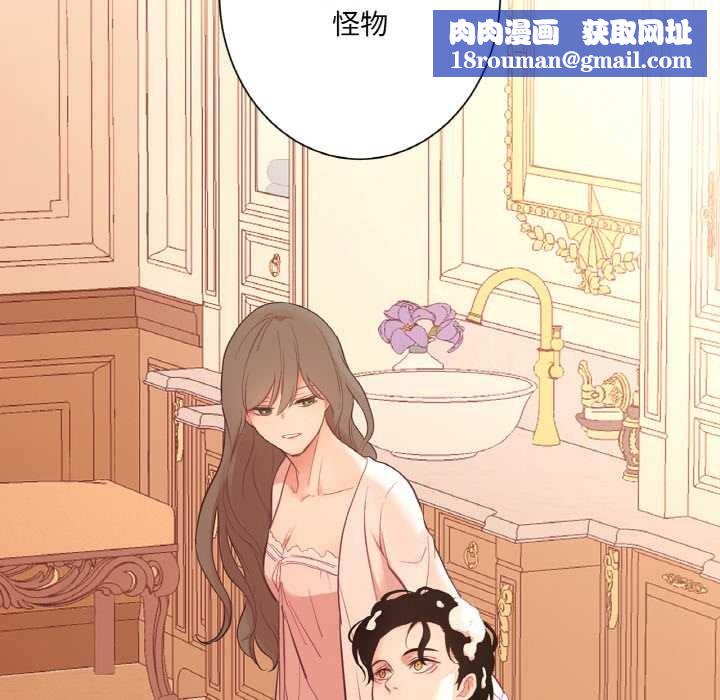 吉赛儿之血第26話