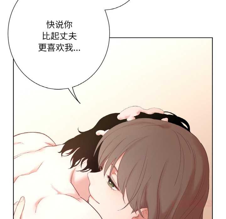 吉赛儿之血第26話