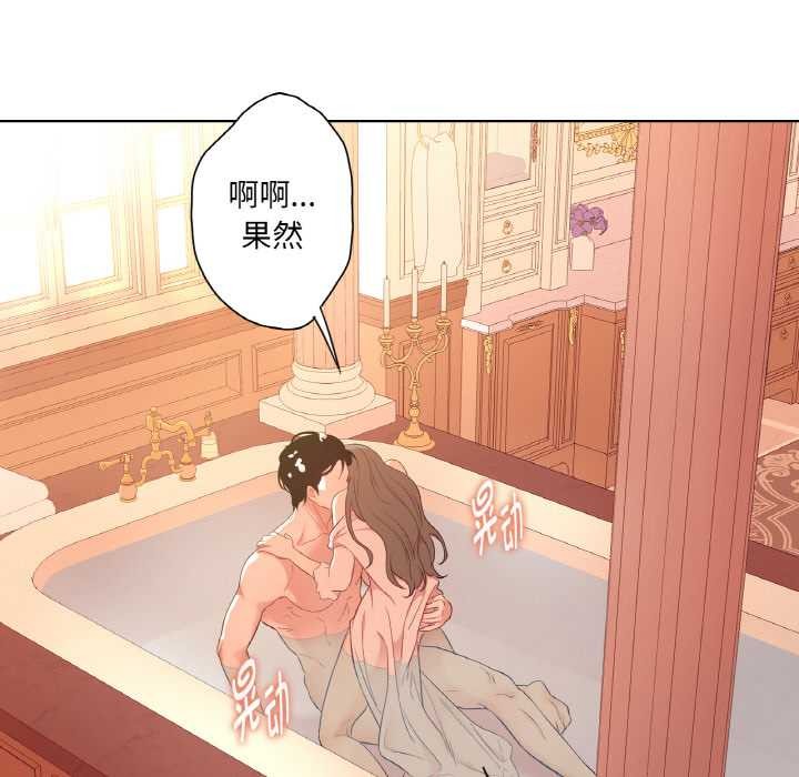 吉赛儿之血第26話